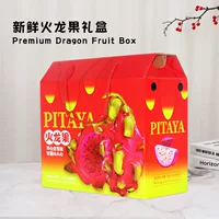 8-10 кг желтое сердце красное сердце белое сердце дракона фрукты красное мясо упаковочная коробка высокого класса подарочная коробка коробка фрукты пустая бумажная коробка