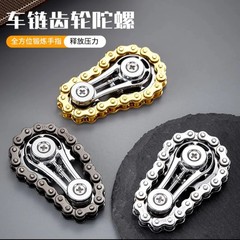 ギア車チェーン指先ジャイロチェーン減圧ジャイロ指解凍神器成人玩具退屈神器フライホイール