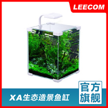 LEECOM日创鱼缸水族箱生态桌面金鱼缸玻璃迷你小型免换水家用缸