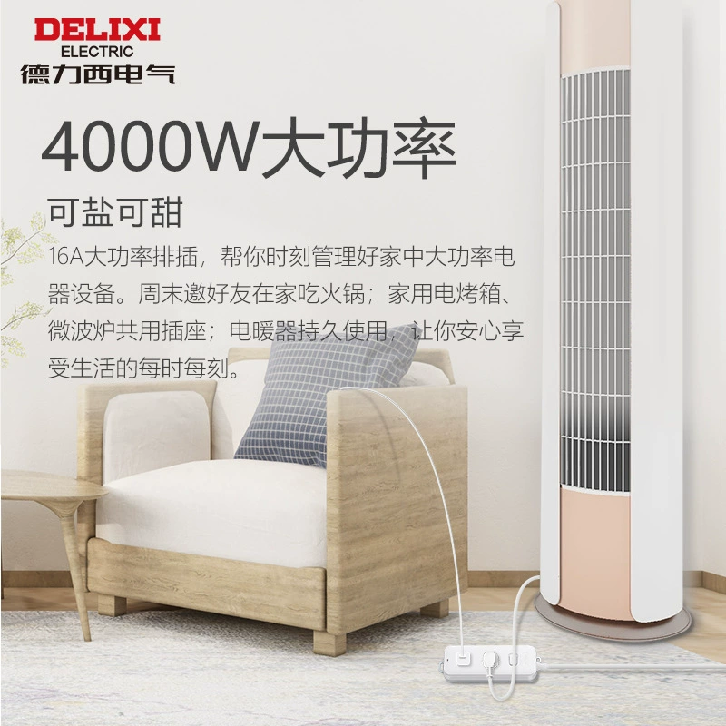 Delician high -power air -conditioning water heater 16a socket 16A plug 10A converter extend the trailer board plug