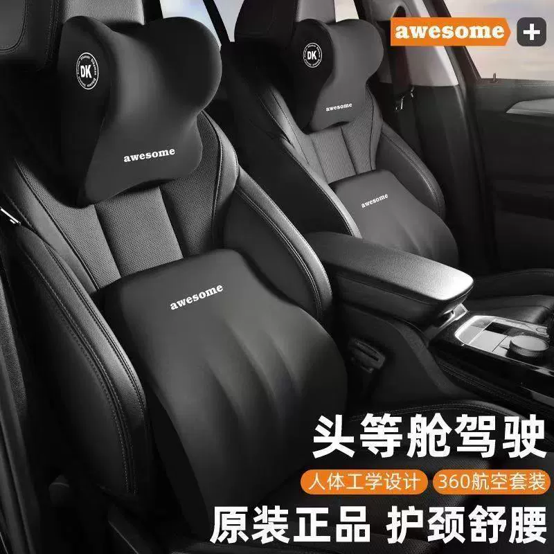 Автомобильный подголовник Подушка для шеи Подушка для плеч Подушка для сиденья для талии Подставка для талии Подушка для автомобиля