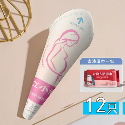 Standing Urinal for Pregnant Women, a On-board emergency urine bag - upgraded-version-pink-12-pieces-1-pack-of-stain-removal-wipes