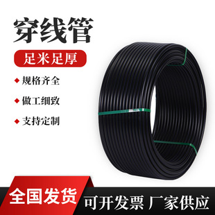 金標PE電力管電纜保護管套批發聚乙烯路燈地埋管盤管HDPE穿線管