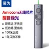 诺为N95绿色激光ppt翻页笔锂电充电远距离遥控翻页器投影电子教鞭
