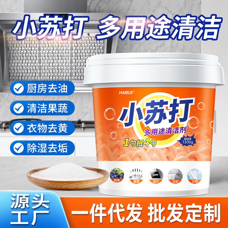 Small soda powder cleaning oil removing laundry brush shoes kitchen scale removing yellow stains white teeth multi-purpose universal cleaner Small soda powder cleaning oil removing laundry brush shoes kitchen scale removing yellow stains white teeth multi-purpose universal cleaner