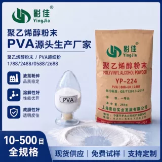 100g样品链接 聚乙烯醇粉末工厂PVA1788 2088 2488 0588 2688