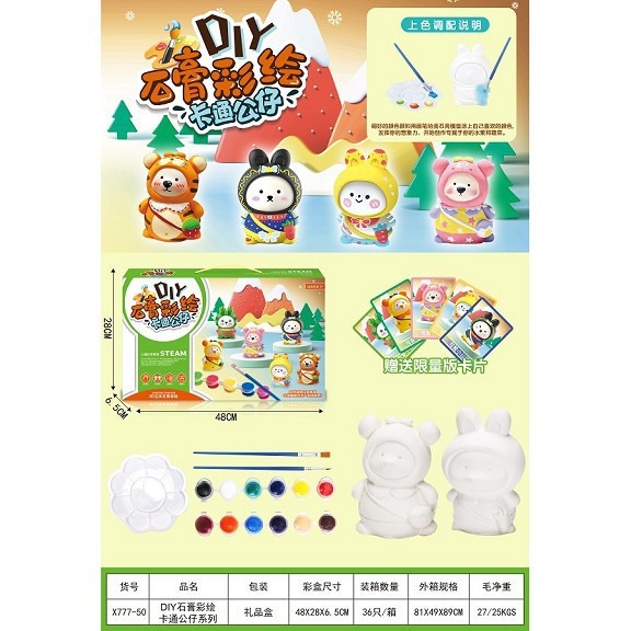 Children's painted toy