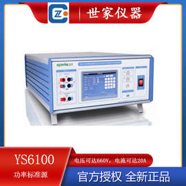 杭州远方 YS6100 功率标准源 高精度电流电压表 液晶触摸屏校准仪