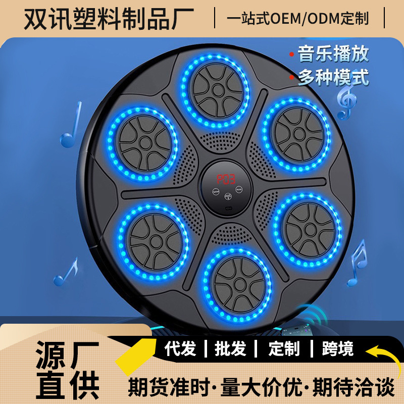 智能音乐拳击机家用成人儿童打击反应锻炼室内电子靶散打器材批发|undefined