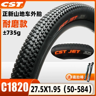 Non-industrial tires, Bicycle Inner and Outer Tires - c1820-wear-resistant-275x195-tire-one-piece-without-inner-tube-free-pry-bar