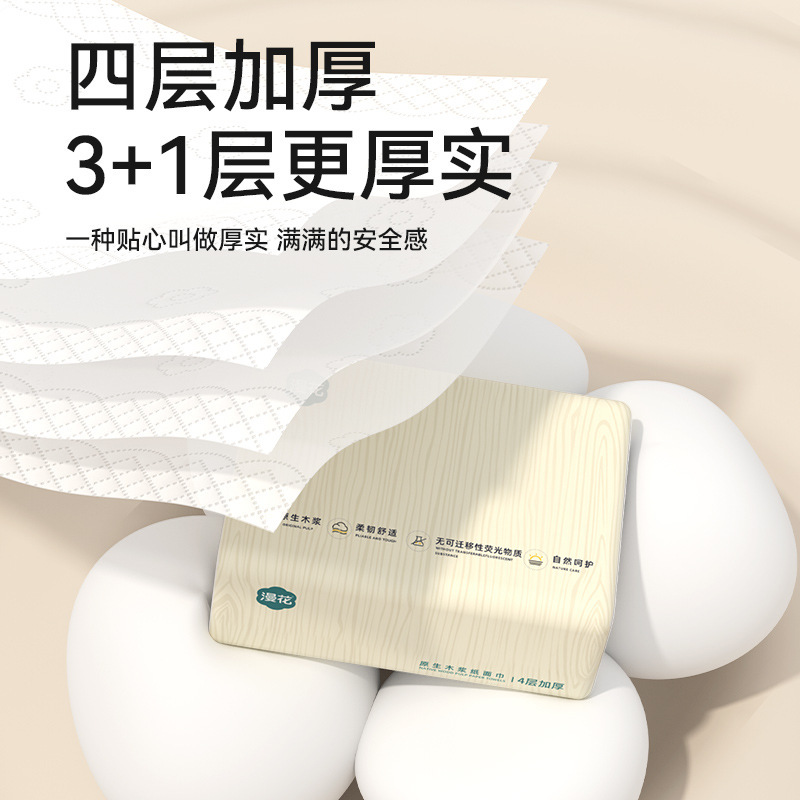漫花抽纸40包整箱装实惠装原木纸面巾餐巾纸家用清洁纸抽卫生纸巾|undefined