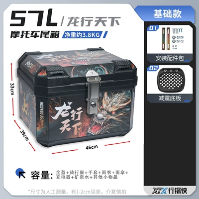 Motorcycle trunk — Box - 57llongxingtianxia-shock-absorbing-base-plate