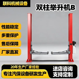 举升机;升降台;起重装卸设备