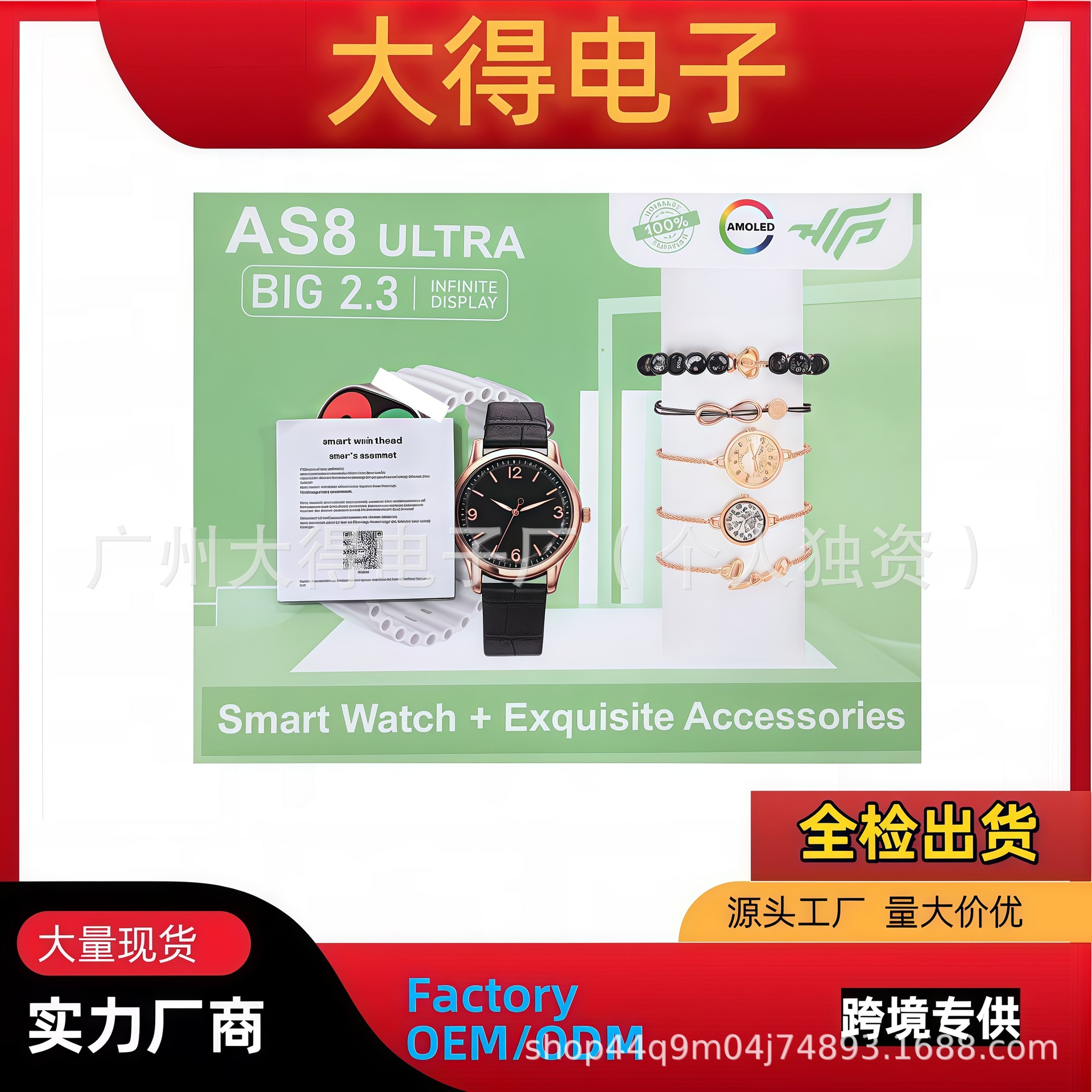 As8 Ultra Smart Watch Cross-Border Popular Men's and Women's Jewelry Set Bluetooth Call Sports Pedometer Watch Factory
