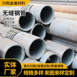 Q345B建筑无缝钢管 热轧无缝钢管45#大口径薄厚壁无缝钢管可切割