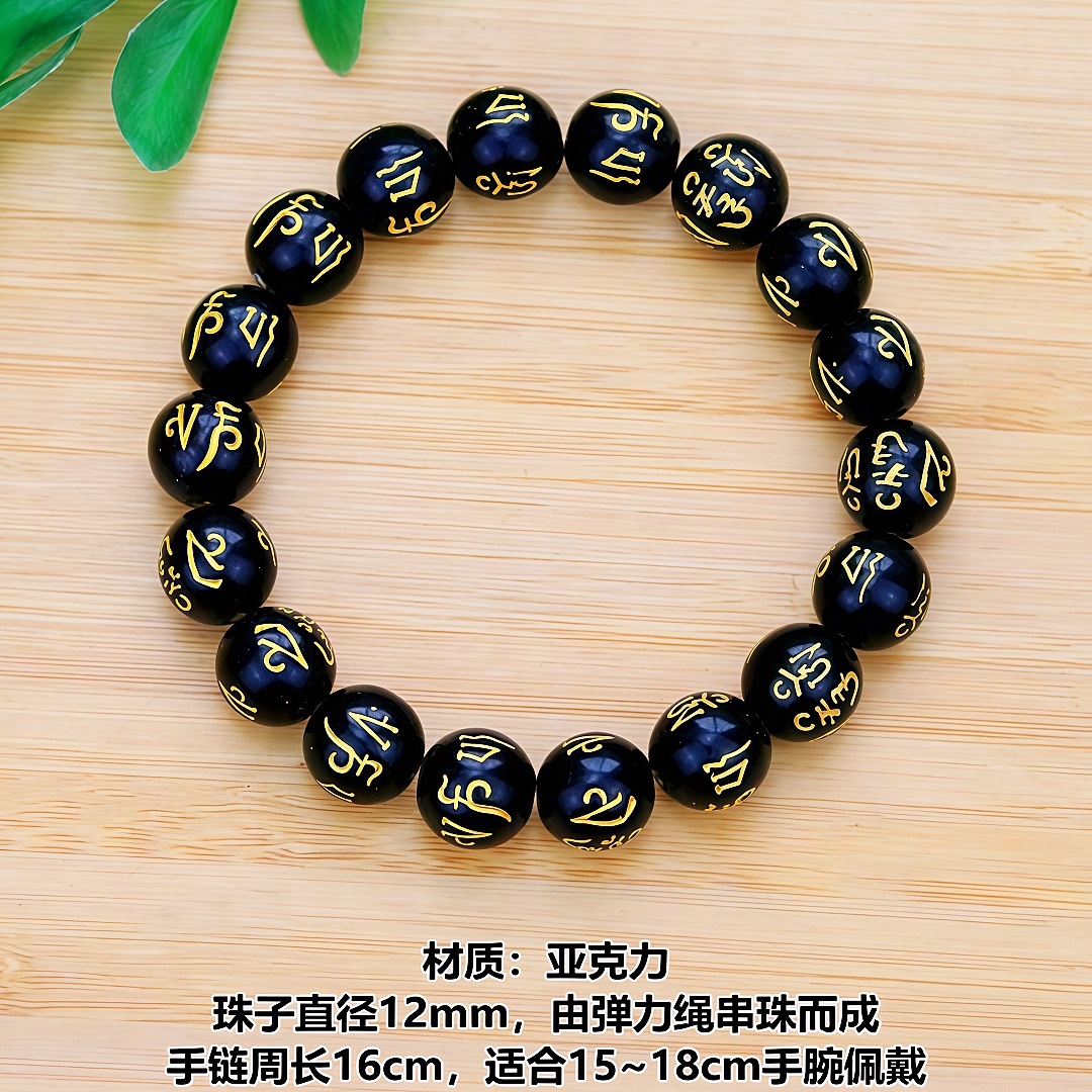 12mm 아크릴 6 자 블랙 비드 팔찌