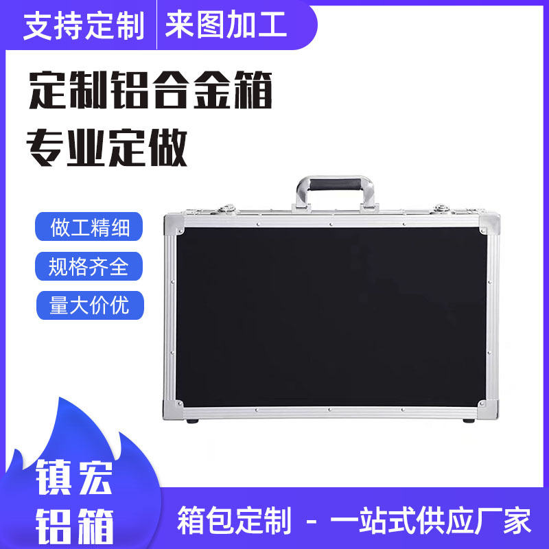 多功能铝合金手提箱仪器 工具箱 设备展示收纳箱航空箱