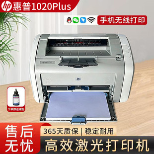 ��'��1020PLUS�ڰ׼����ӡ�C С���k�����ö๦������̼�۴�ӡ�C