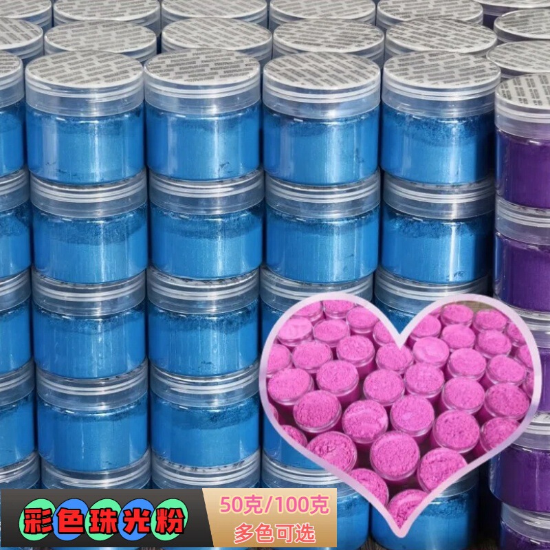 Cross-Border Wholesale 50g Bottled Pearlescent Powder DIY Crystal Mud Slime Epoxy Resin Drip Flow Mica Powder