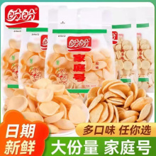 ���μ�̖ͥ��Ƭ100g��С��ʳ���e������c���r�l����bһ����