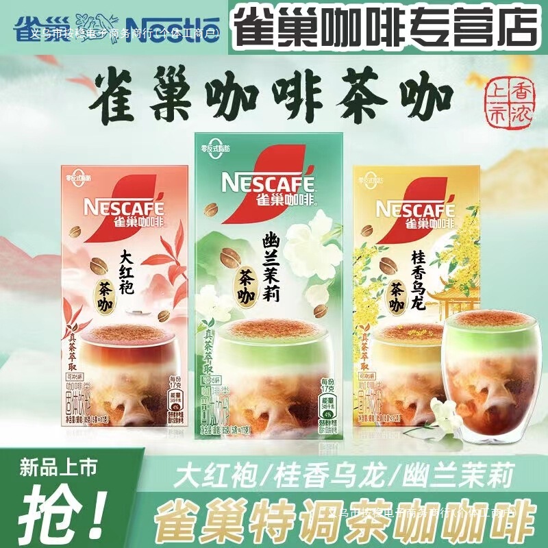 [New Product] Orchid Jasmine Coffee Instant Coffee Summer Special Drink Latte Orange American Cold Brew Black Coffee Free Shipping]