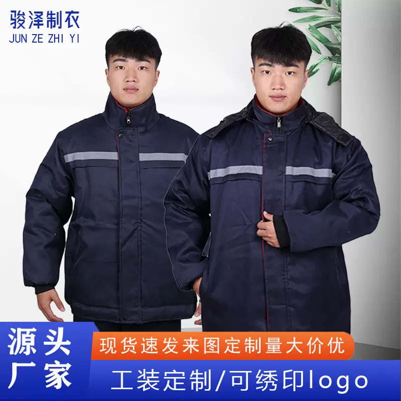 冬季棉衣棉裤套装冷库户外男加厚劳保工作服保暖船员御寒棉袄防护