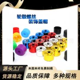 适用与大众车系轮胎螺母帽轮毂螺丝盖防尘帽遮丑装饰汽车塑料卡扣