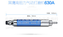 �S��ֱ�N̨��CAL-HAWK������Ӵ�ĥ�CCAL-630A�������p�A�^��ĥ�C