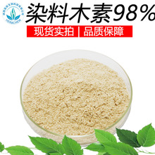 染料木素98% 446-72-0 染料木黄酮100g袋金雀异黄酮Genistein