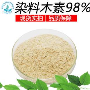 Ⱦ��ľ��98���yƷԭ��ʳƷ��������ȡ��Ⱦ��ľ�Sͪ��ȸ���Sͪ100g