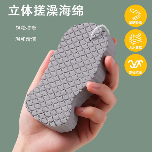 3D baby sponge bath sponge with fish scale pattern three-dimensional bath sponge that does not hurt the skin when taking a bath baby painless rub bath sponge