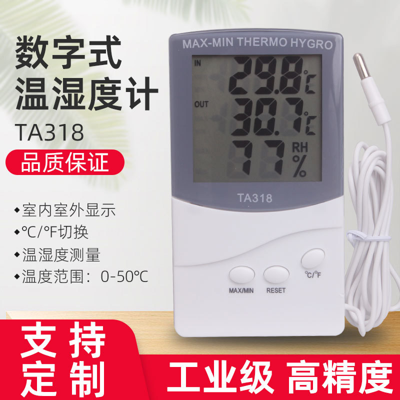 新款温数显湿度计 数字式温湿度表 带外置探头 TA318