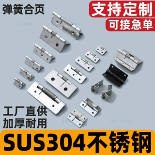 不锈钢弹簧合页大全工业设备门弹簧铰链关闭门器自动回位弹簧合页