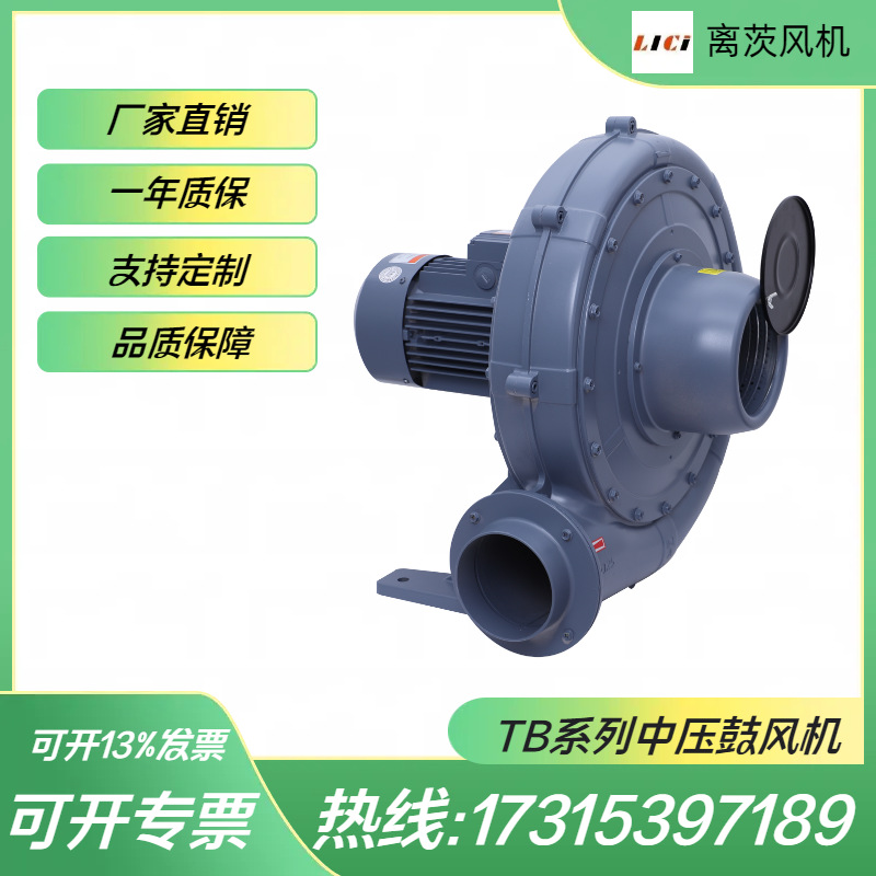 离茨TB125-3燃烧机鼓风机颗粒输送380V2.2KW透浦中压风机排风换气