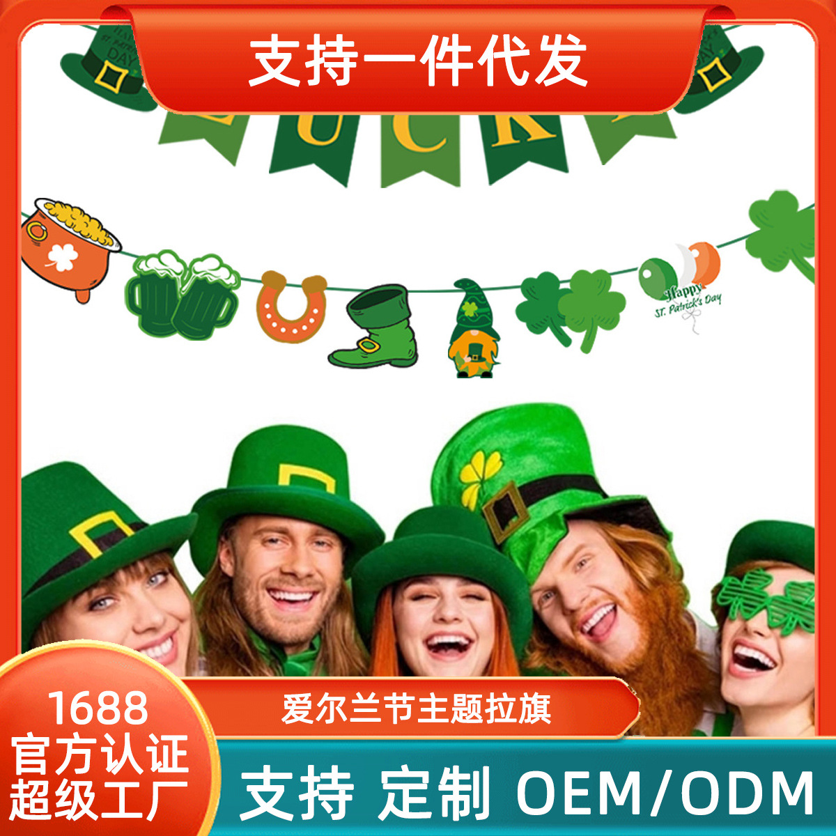 El nuevo día de San Patricio tira de la bandera del festival de Irlanda decoración de la fiesta temática trébol de la flor LUCKY tira de la bandera