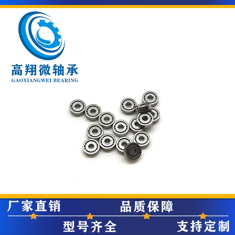 681满球轴承 不锈钢304材质 规格1*3*1mm 691 1*4*1.6mm轴承