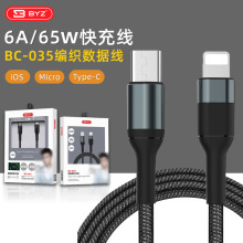 BYZ 031编织充电器线兼容6A/65W快充线三种接口可选手机数据线