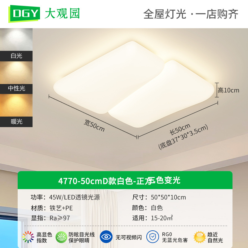 Luz de techo de la sala de estar nueva luz de protección de ojos de espectro completo, lámpara principal de la sala de estar moderna y simple, iluminación de viento de crema 293L