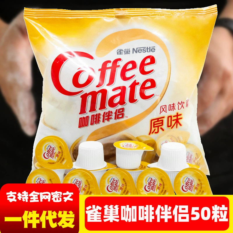 Кофейная добавка Nestlé молочная оригинальная шарики молока 10мл*50 кремовые шарики посев липид крем шар сахар пакет 500мл