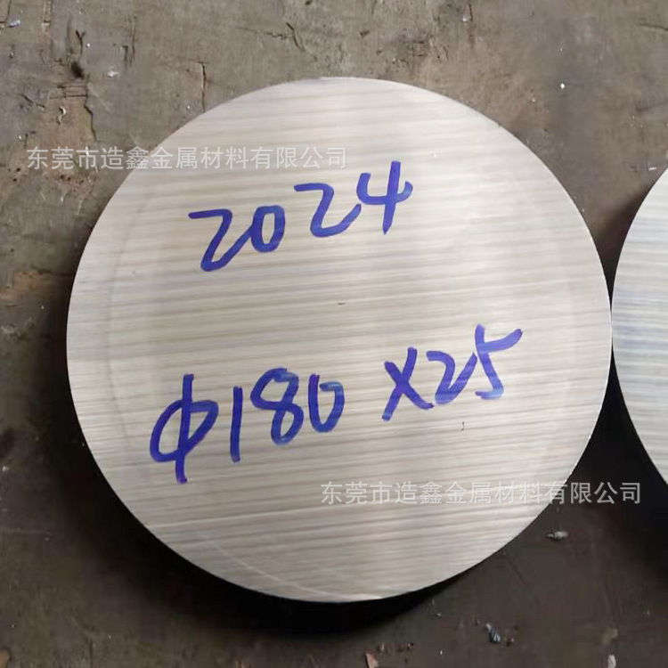 东莞AL2024铝棒  180mm直径的2024铝棒 可以切割 欢迎来厂提货