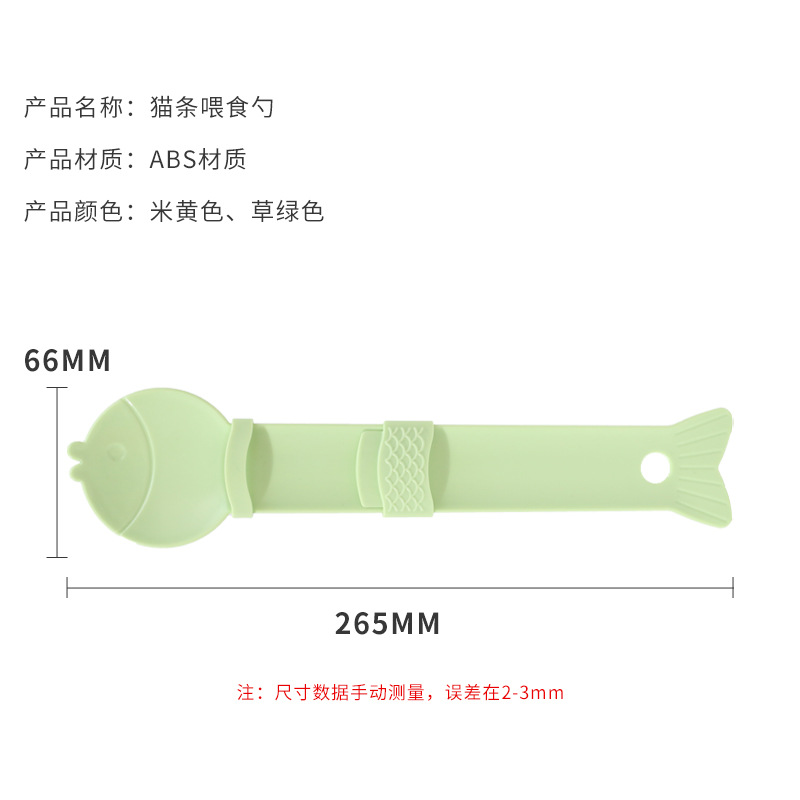 Pez pequeño, comedero de barra de gato, exprimidor, cuchara de alimentación de gato, artefacto de barra de gato, cuchara de barra de gato especial para bocadillos para mascotas