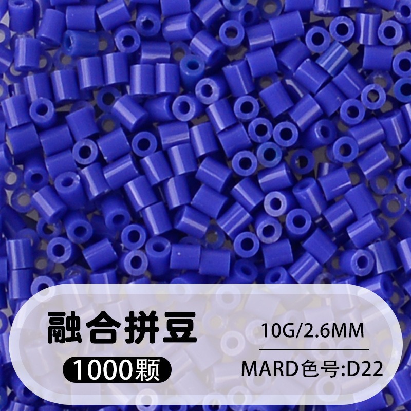 【d22】1000 capsules in bag/2.6mm【fusion bean】 / 10g/1000 capsules