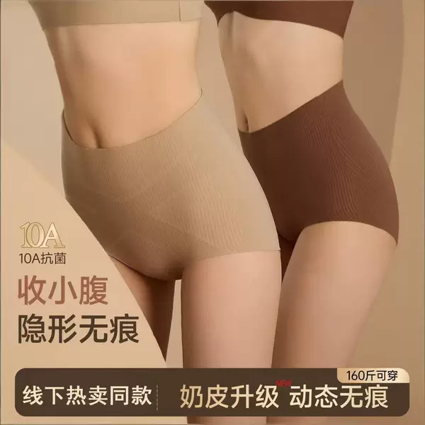 High-Waisted Tummy Control Seamless Invisible Butt-Lifting Shaping 10A Antibacterial Extended Crotch Breathable Women's Panties Plus Size Yoga Pants