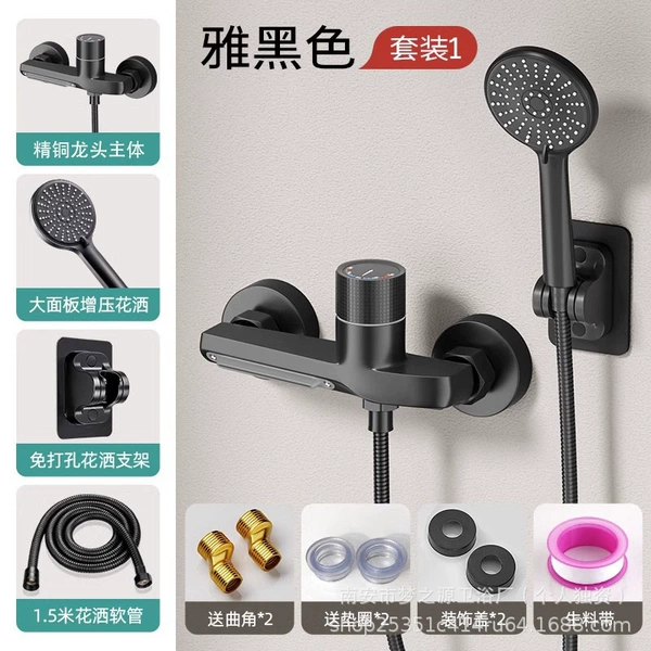 【Black】All copper waterfall faucet + large panel nozzle + punch-free bracket + shower tube