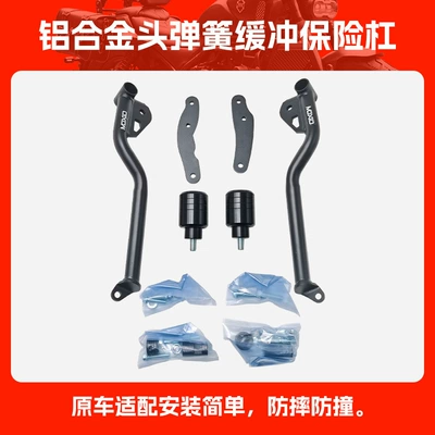 Suitable for 26 Models of Kove Motorcycle bumper - aluminum-alloy-head-spring-buffer-bumper