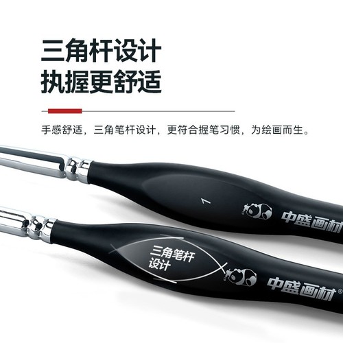 中盛画材 狼毫2710勾线笔黑色杆描边/钩边笔 绘画笔水粉笔/水彩笔