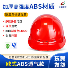 定制logo印字欧式ABS安全帽电网通信电力建筑施工加厚工地安全帽