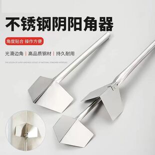 Spot Stainless Steel Yin and Yang Angle Corner Puller Corner Scraper Putty Diatom Mud Construction Repair Right Angle Construction Tool