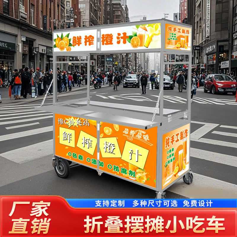 ✅户外不锈钢小推车网红移动摆摊夜市地摊熟食冷饮摆摊美食折叠推