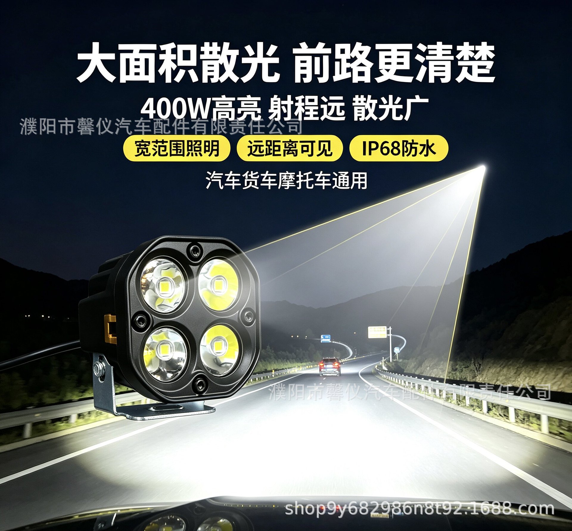 3inch Four-leaf clover spotlight for cars, trucks, off-road vehicles, external high-power 400-watt front bumper laser spotlight